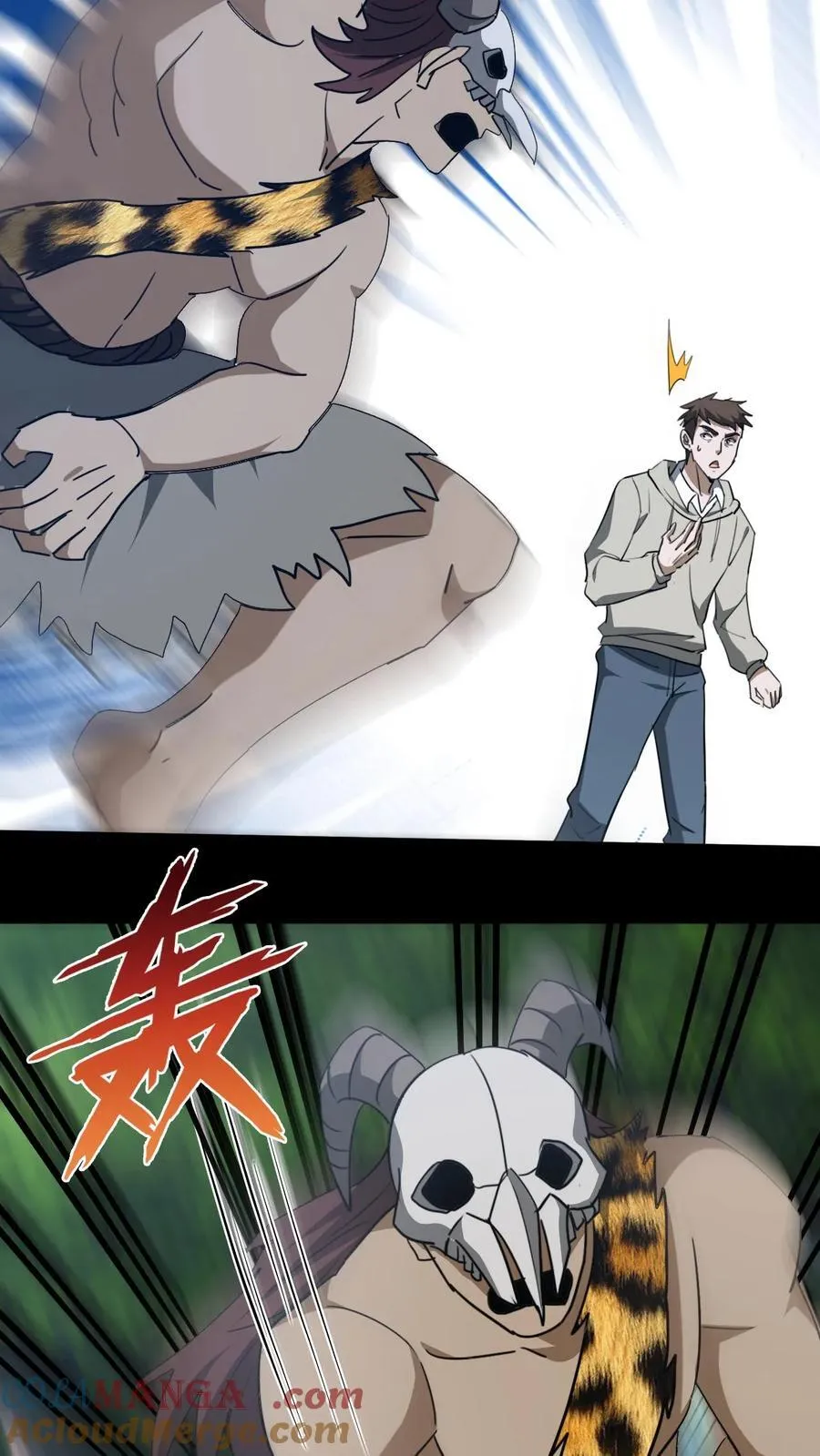 第612话 萨满 第9页