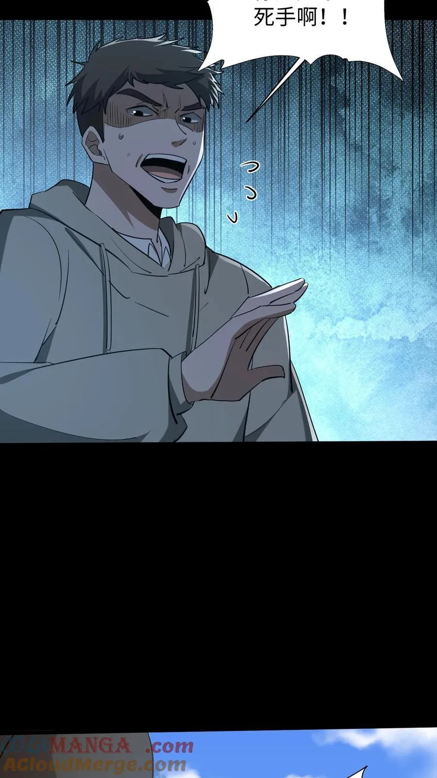 第612话 萨满 第11页