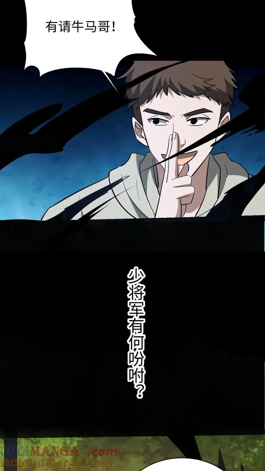 第612话 萨满 第13页