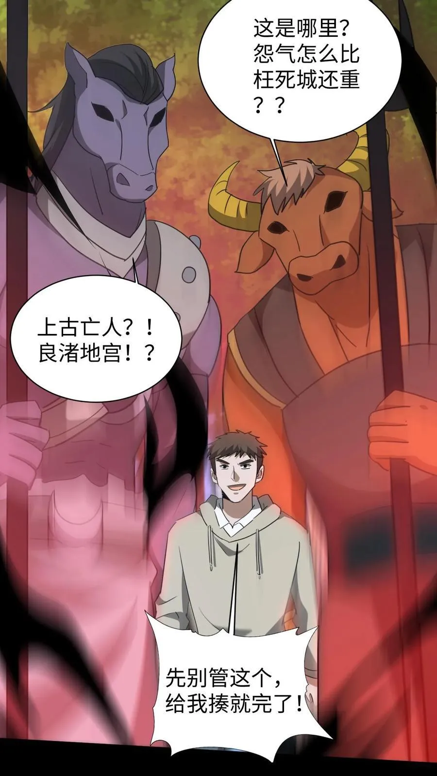 第612话 萨满 第14页