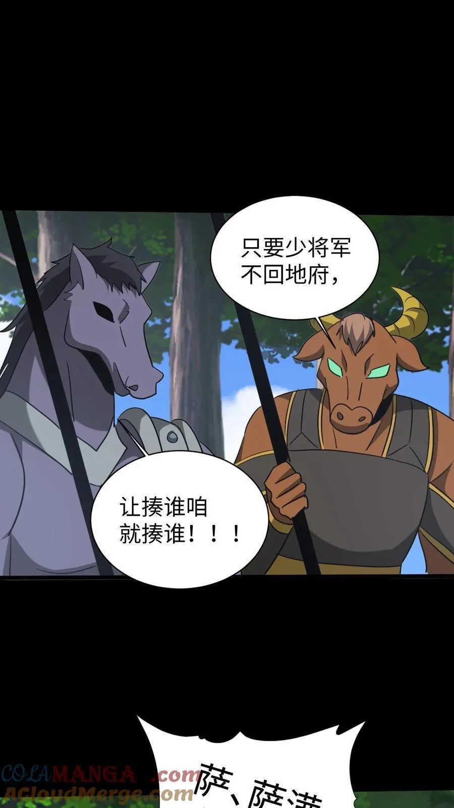 第612话 萨满 第15页