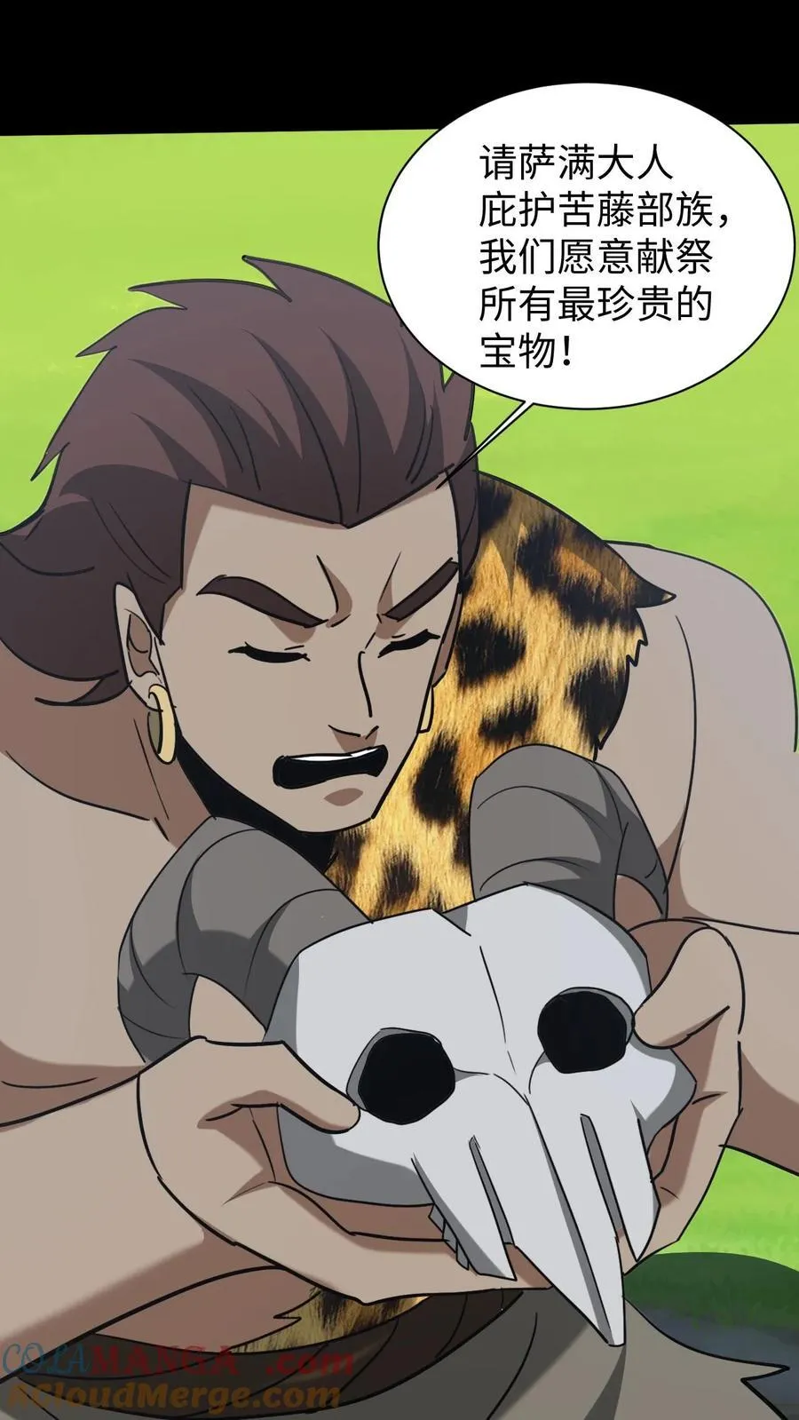 第612话 萨满 第17页