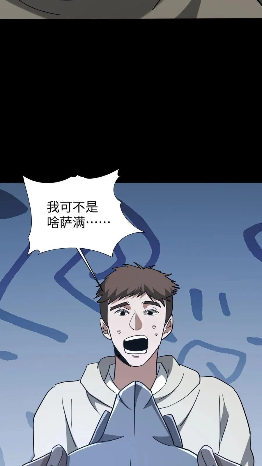 第612话 萨满 第18页