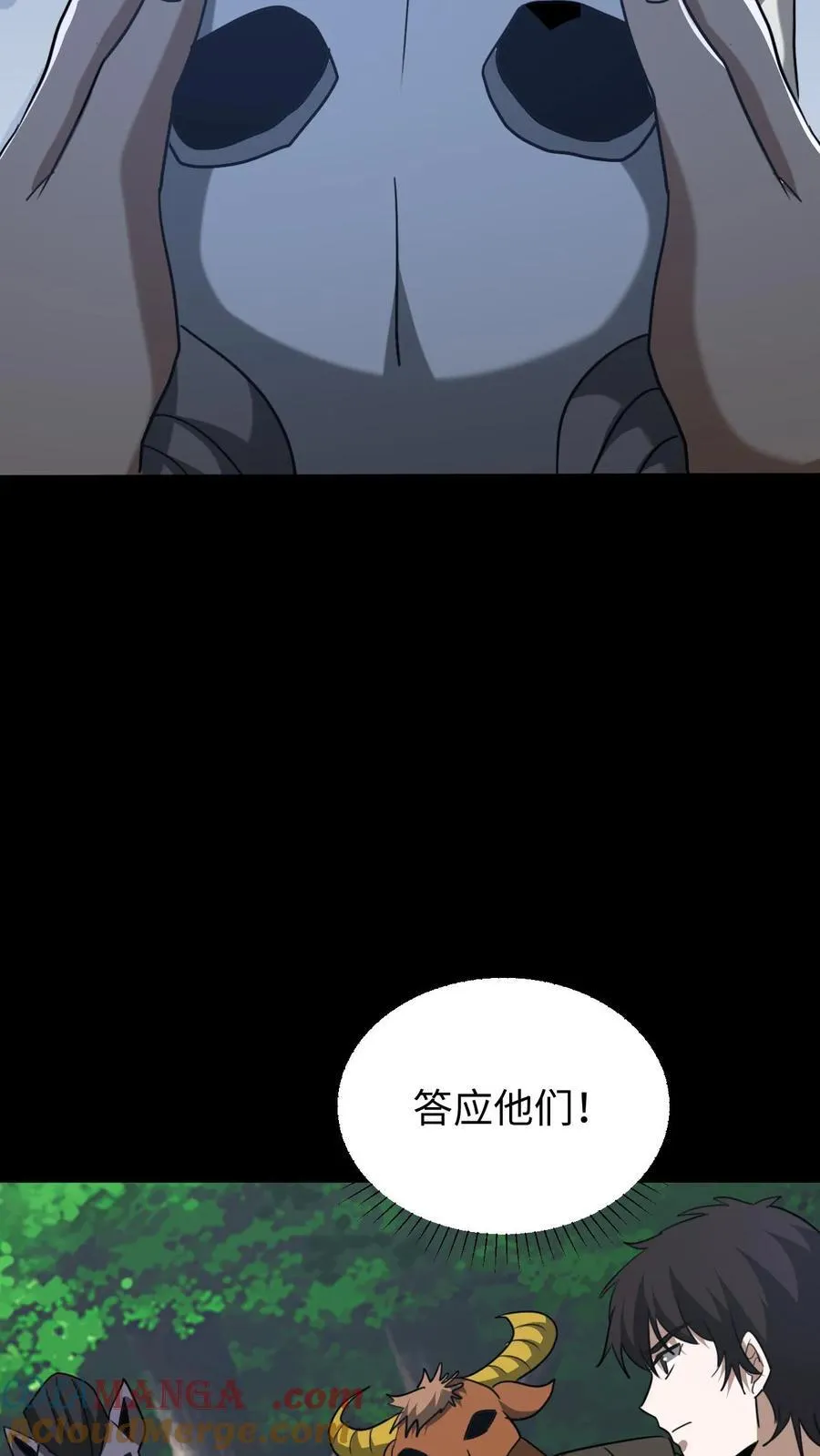 第612话 萨满 第19页