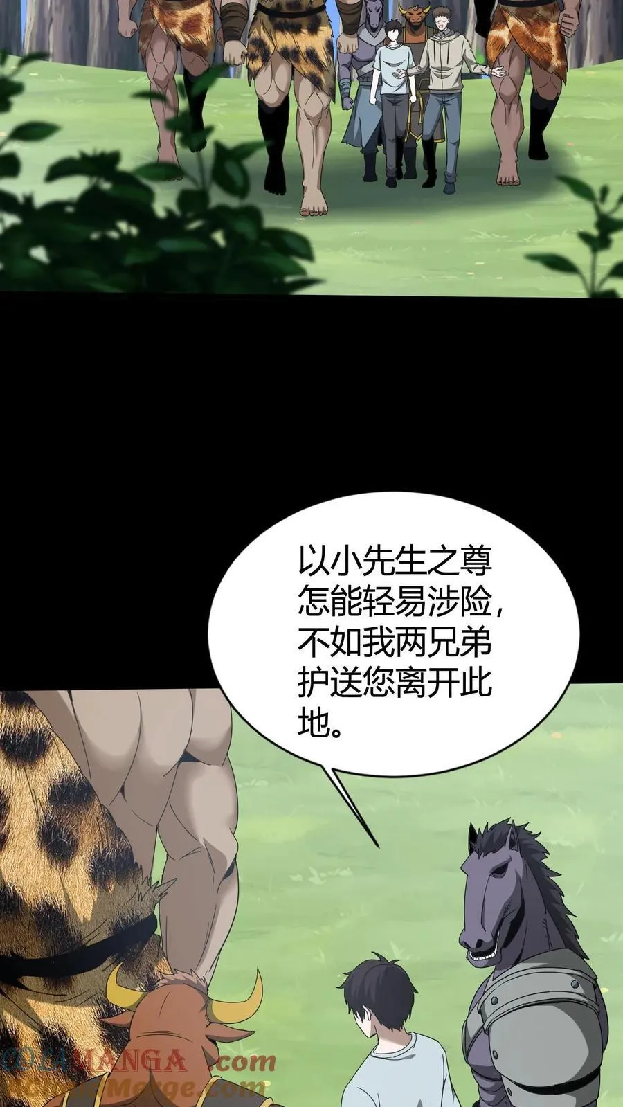 第613话 失落之夜 第3页