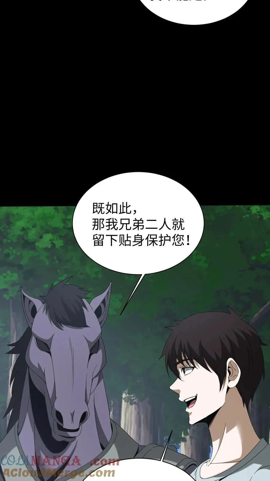 第613话 失落之夜 第5页