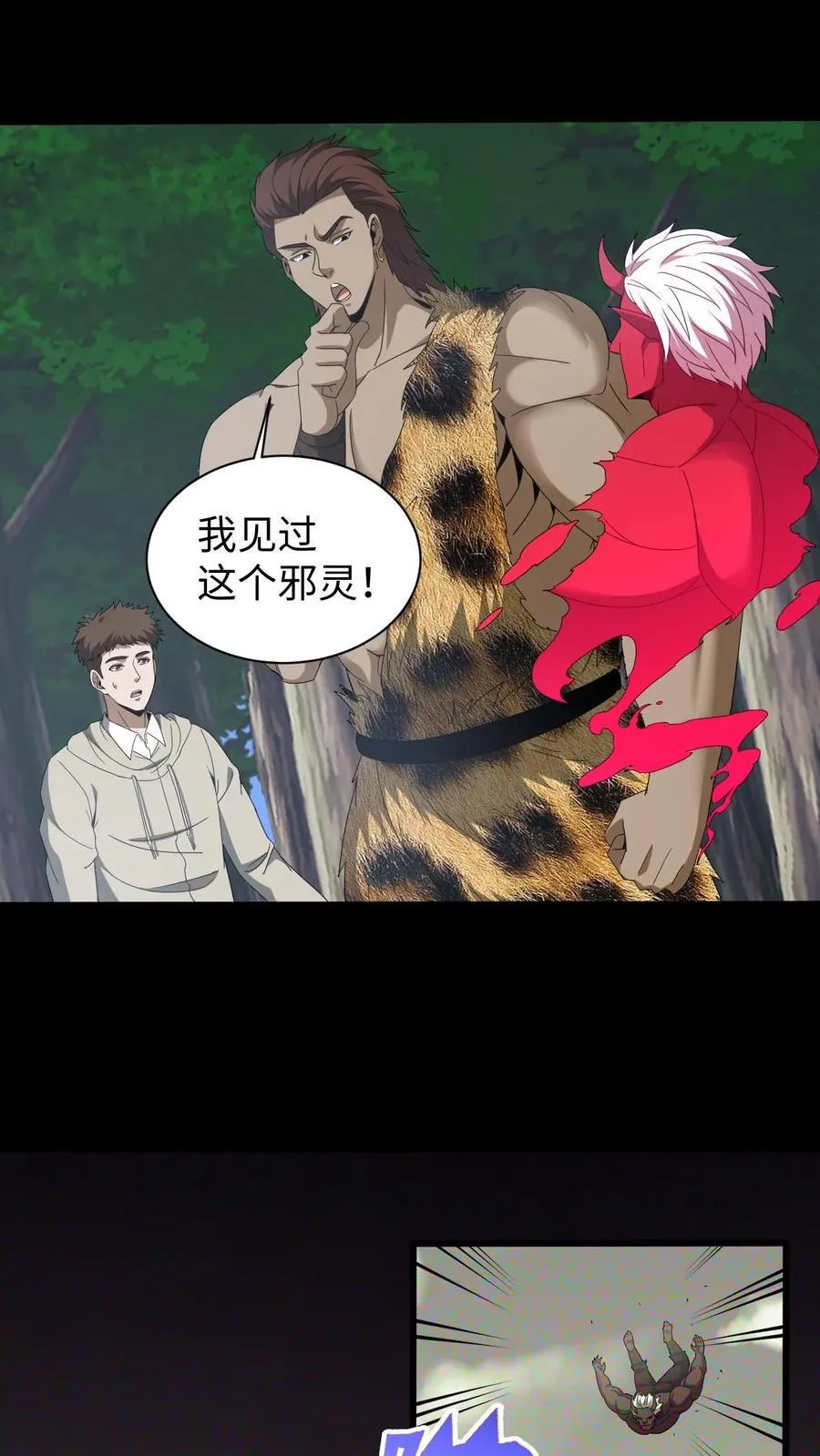 第613话 失落之夜 第10页