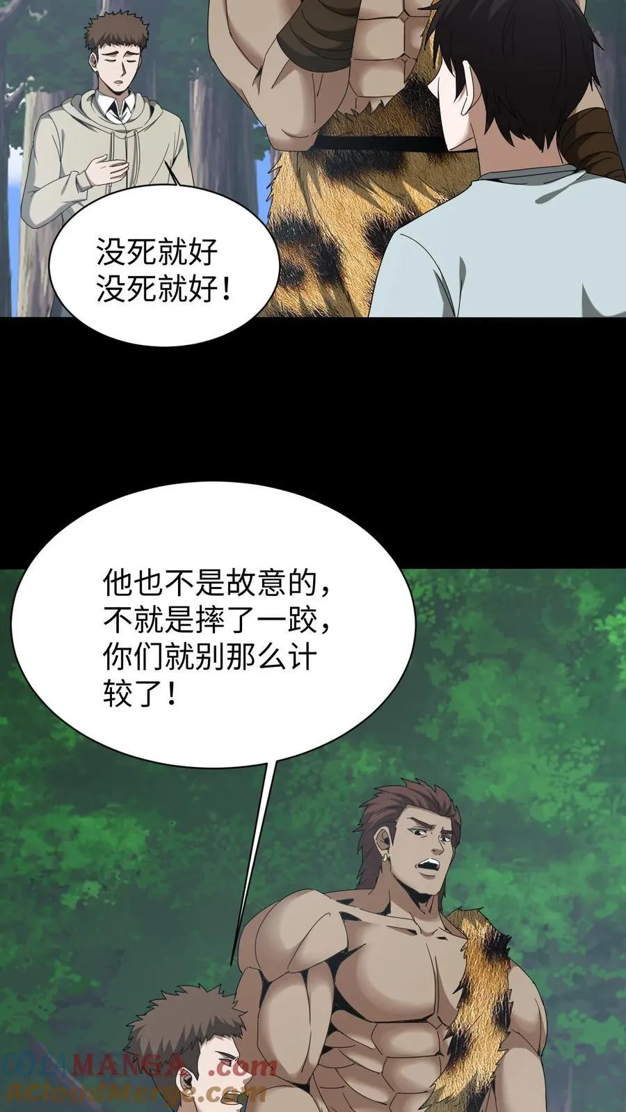 第613话 失落之夜 第13页