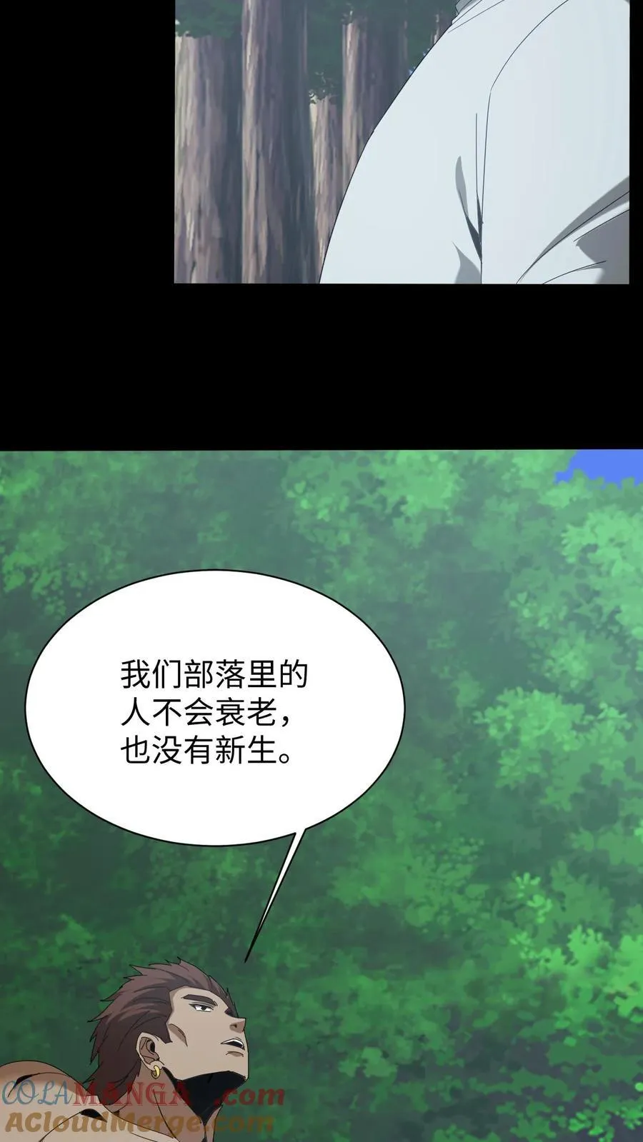 第613话 失落之夜 第15页