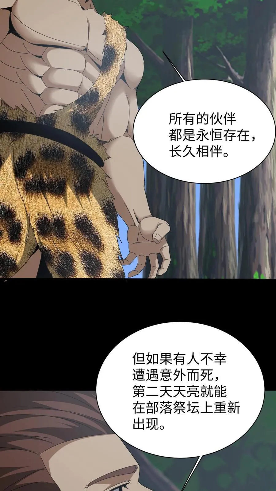 第613话 失落之夜 第16页
