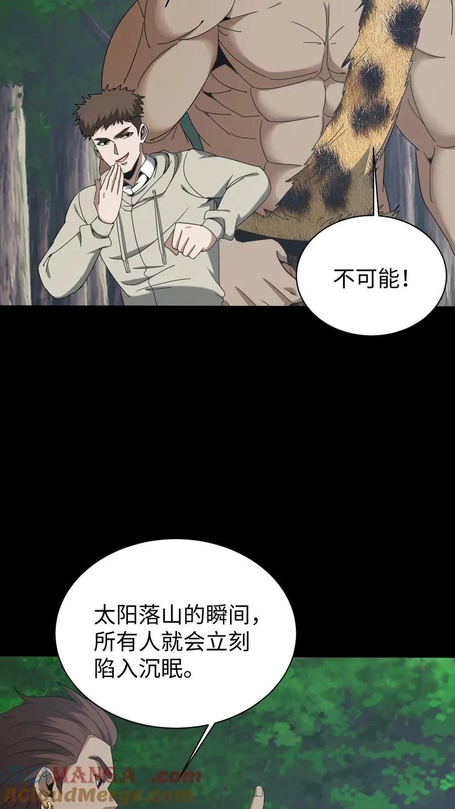 第613话 失落之夜 第19页
