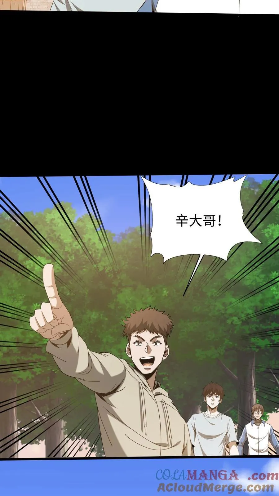 第614话 血迹寻凶 第7页