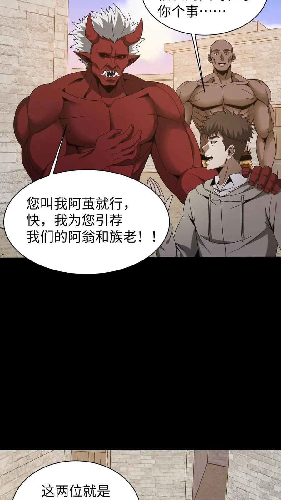 第614话 血迹寻凶 第10页