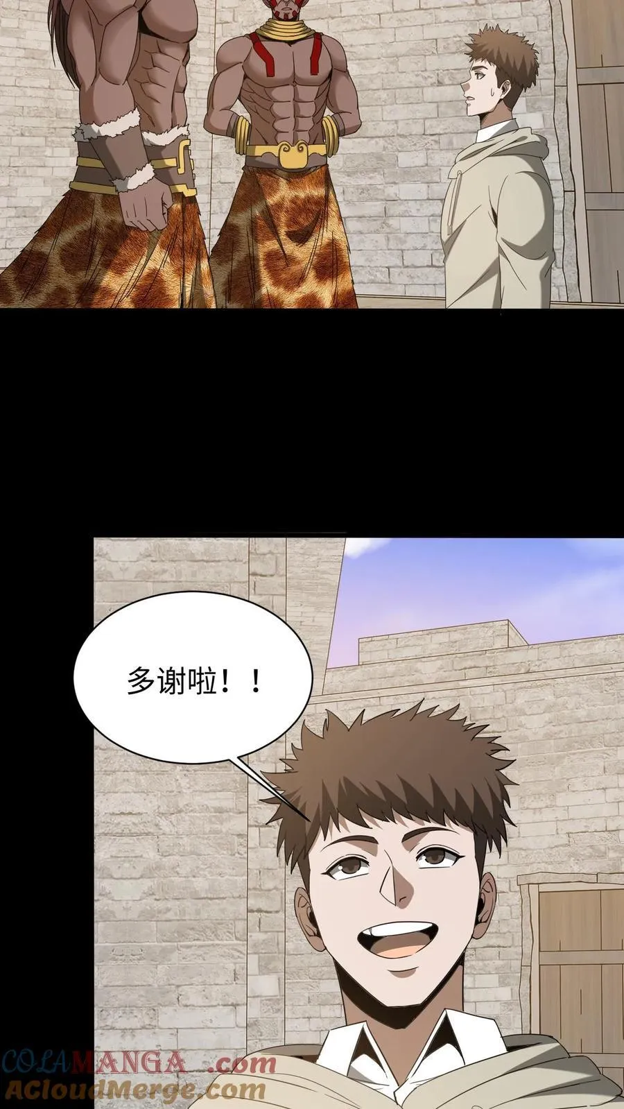 第614话 血迹寻凶 第17页