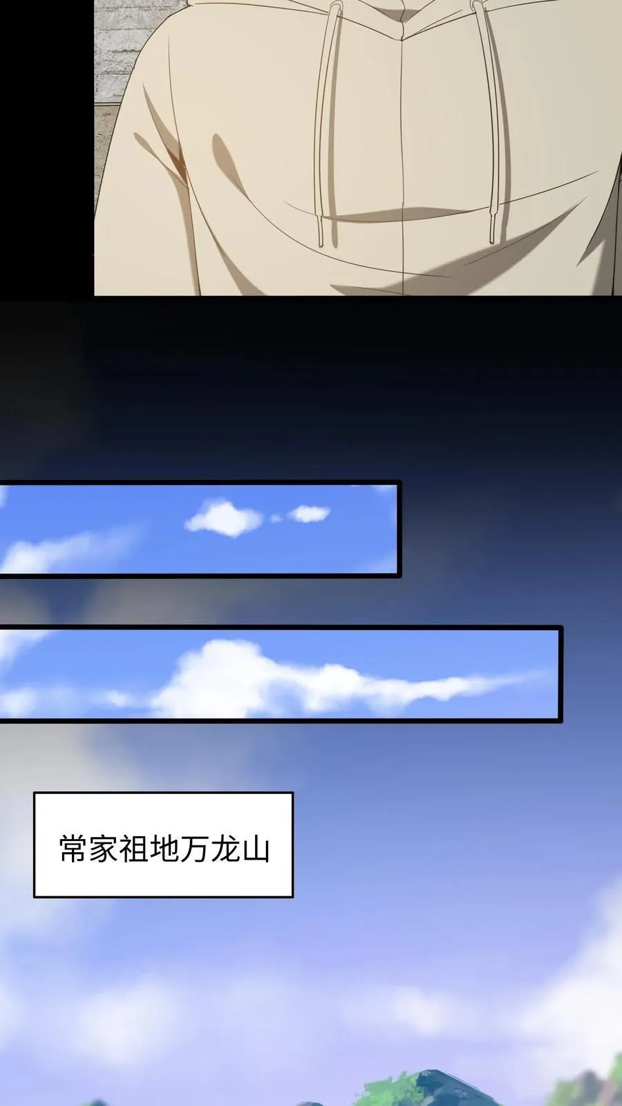 第614话 血迹寻凶 第18页