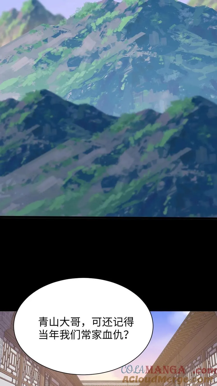 第614话 血迹寻凶 第19页