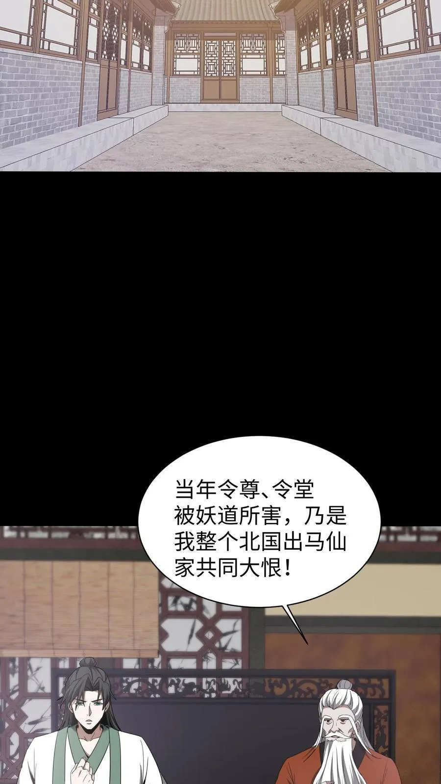 第614话 血迹寻凶 第20页