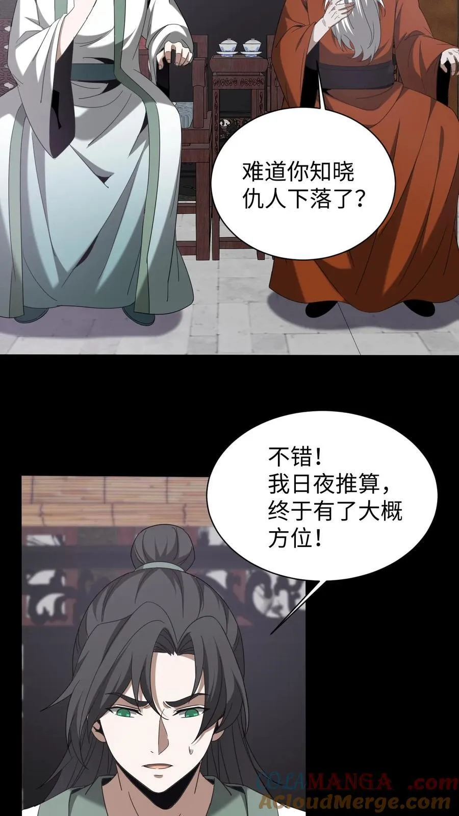 第614话 血迹寻凶 第21页