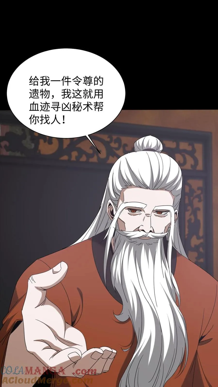 第614话 血迹寻凶 第23页