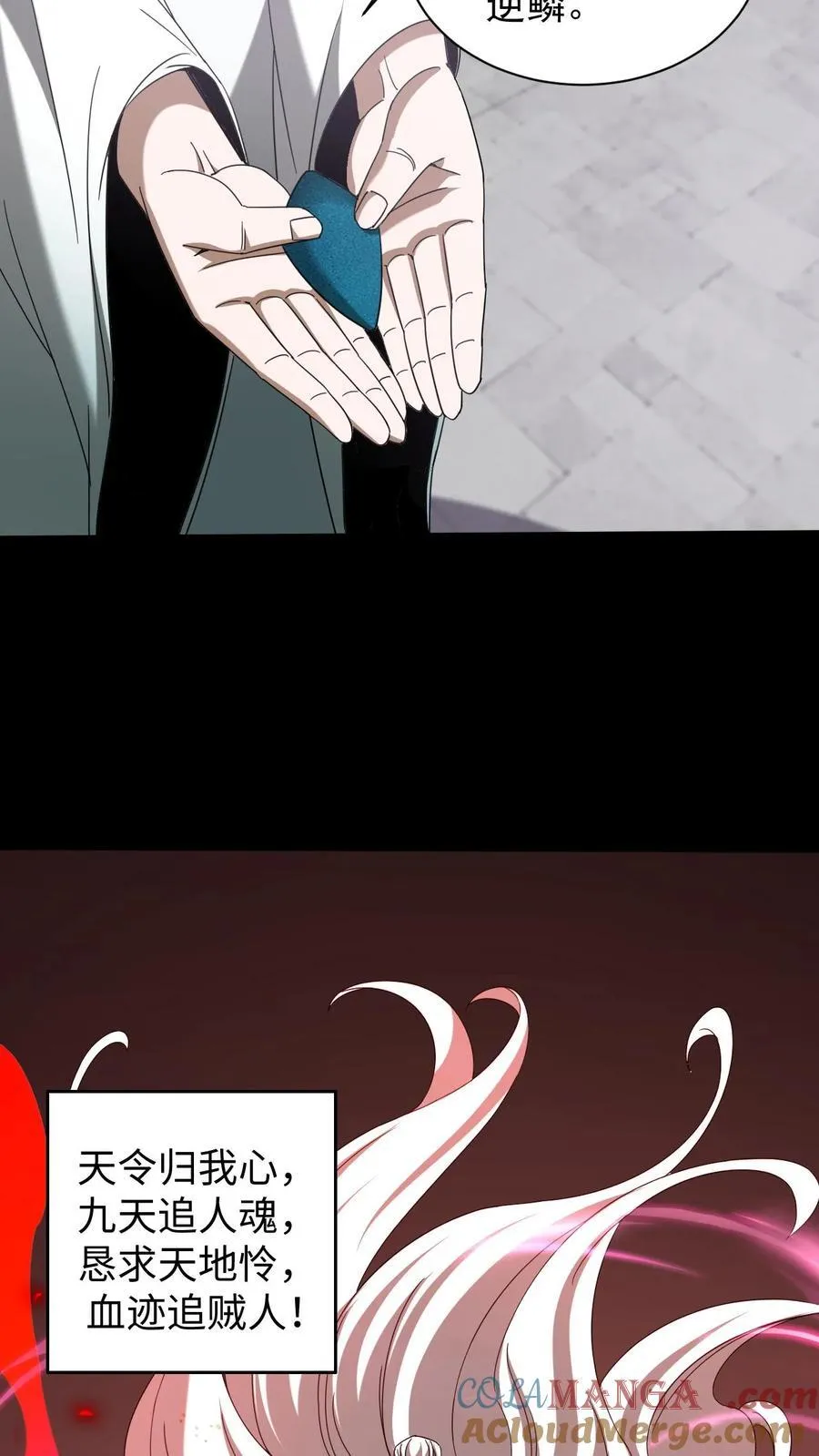第614话 血迹寻凶 第25页