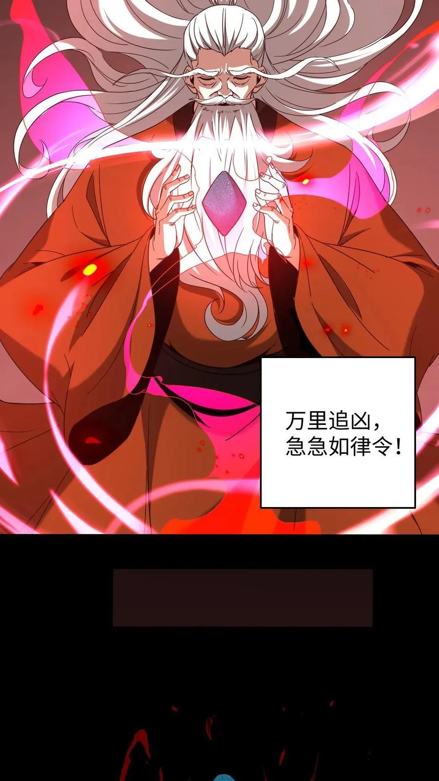 第614话 血迹寻凶 第26页