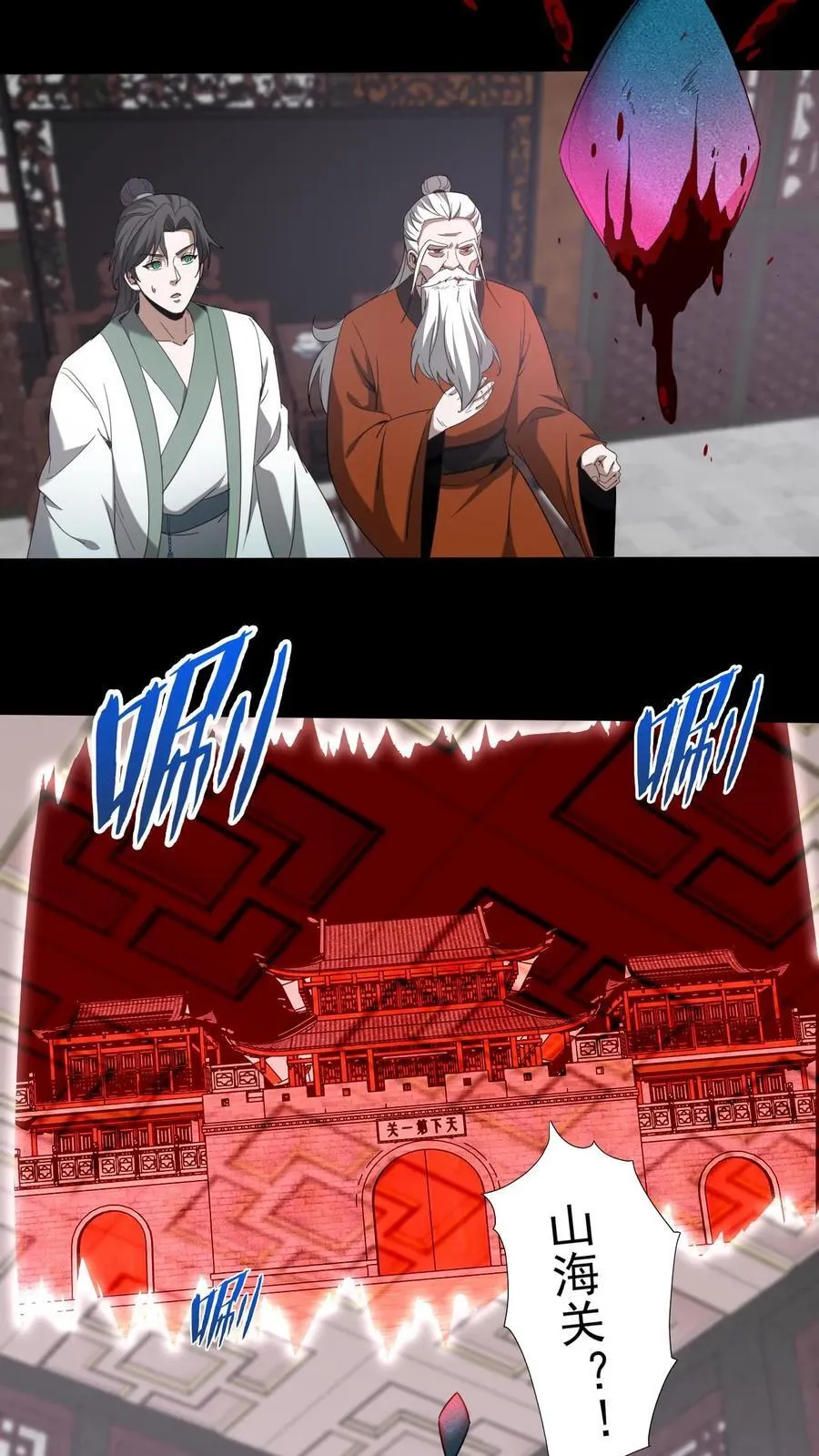 第614话 血迹寻凶 第28页