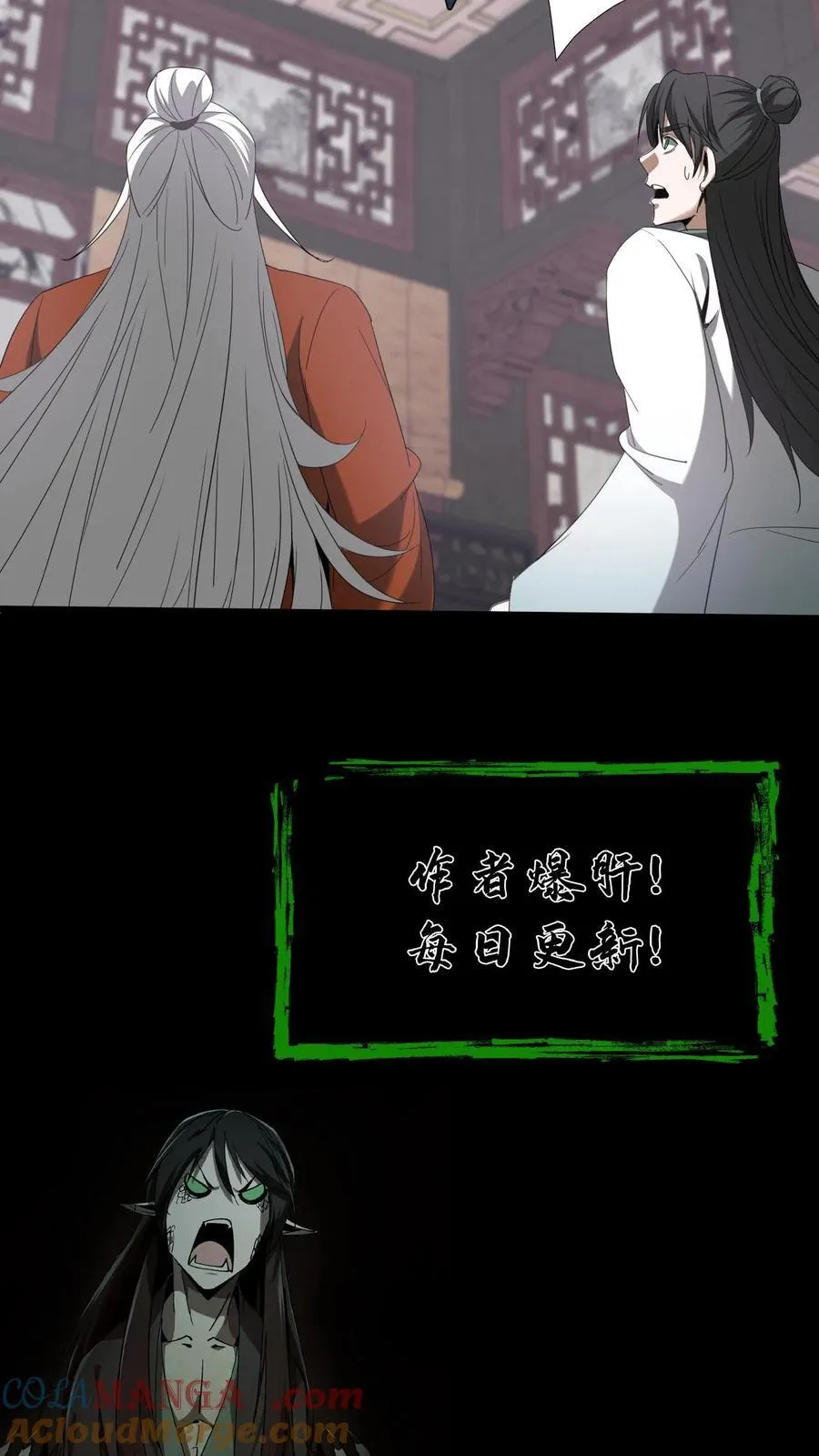 第614话 血迹寻凶 第29页