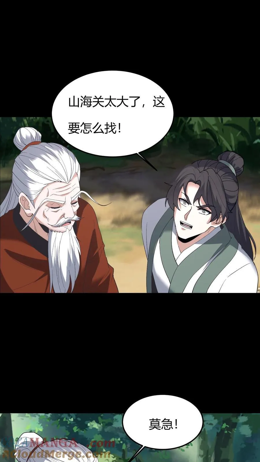 第615话 报仇 第3页