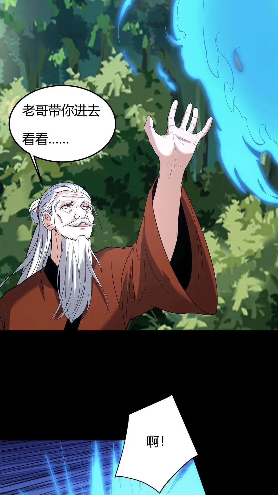 第615话 报仇 第6页