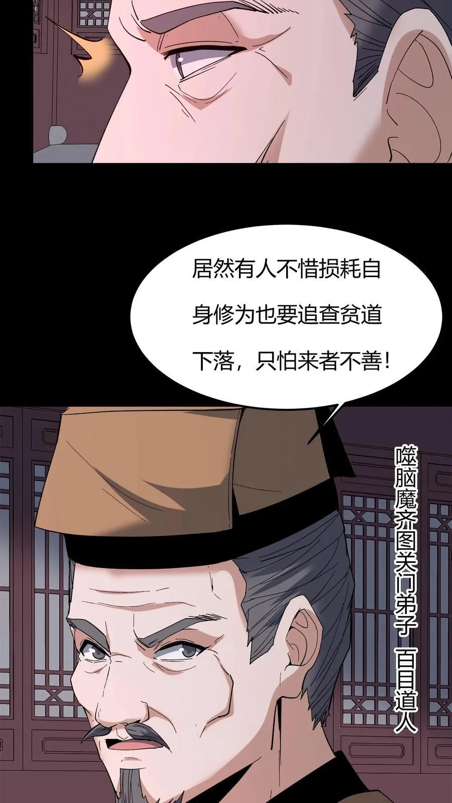 第615话 报仇 第14页