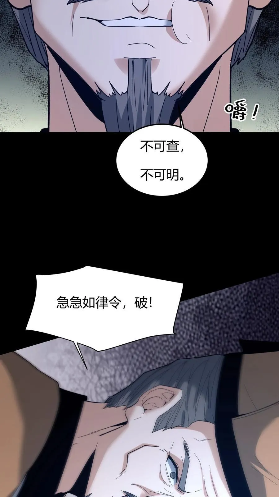 第615话 报仇 第18页