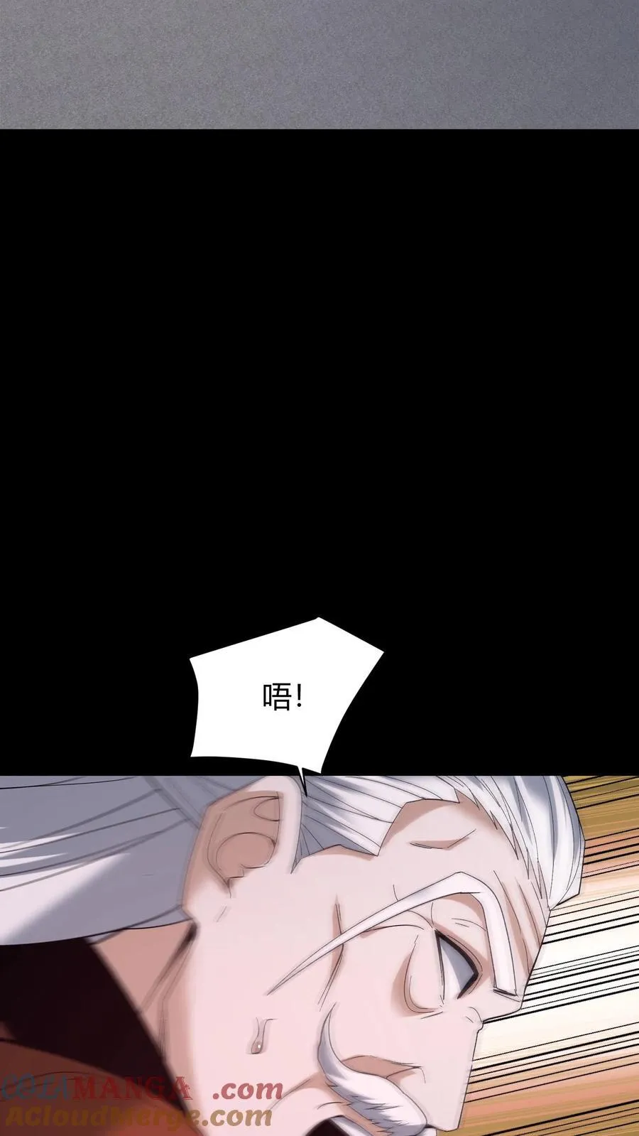 第615话 报仇 第23页