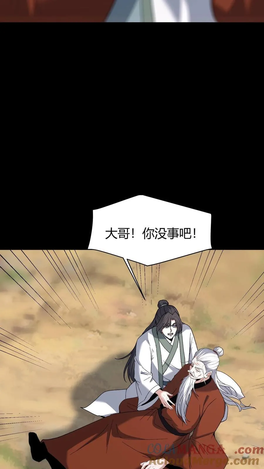 第615话 报仇 第25页