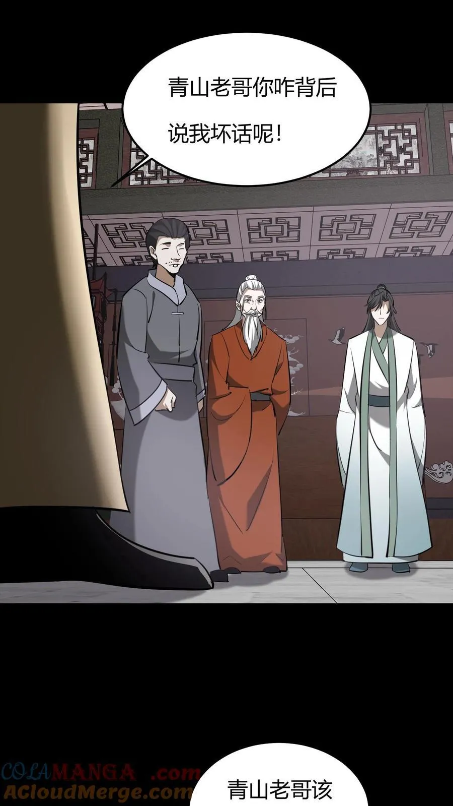 第616话 公与私 第13页