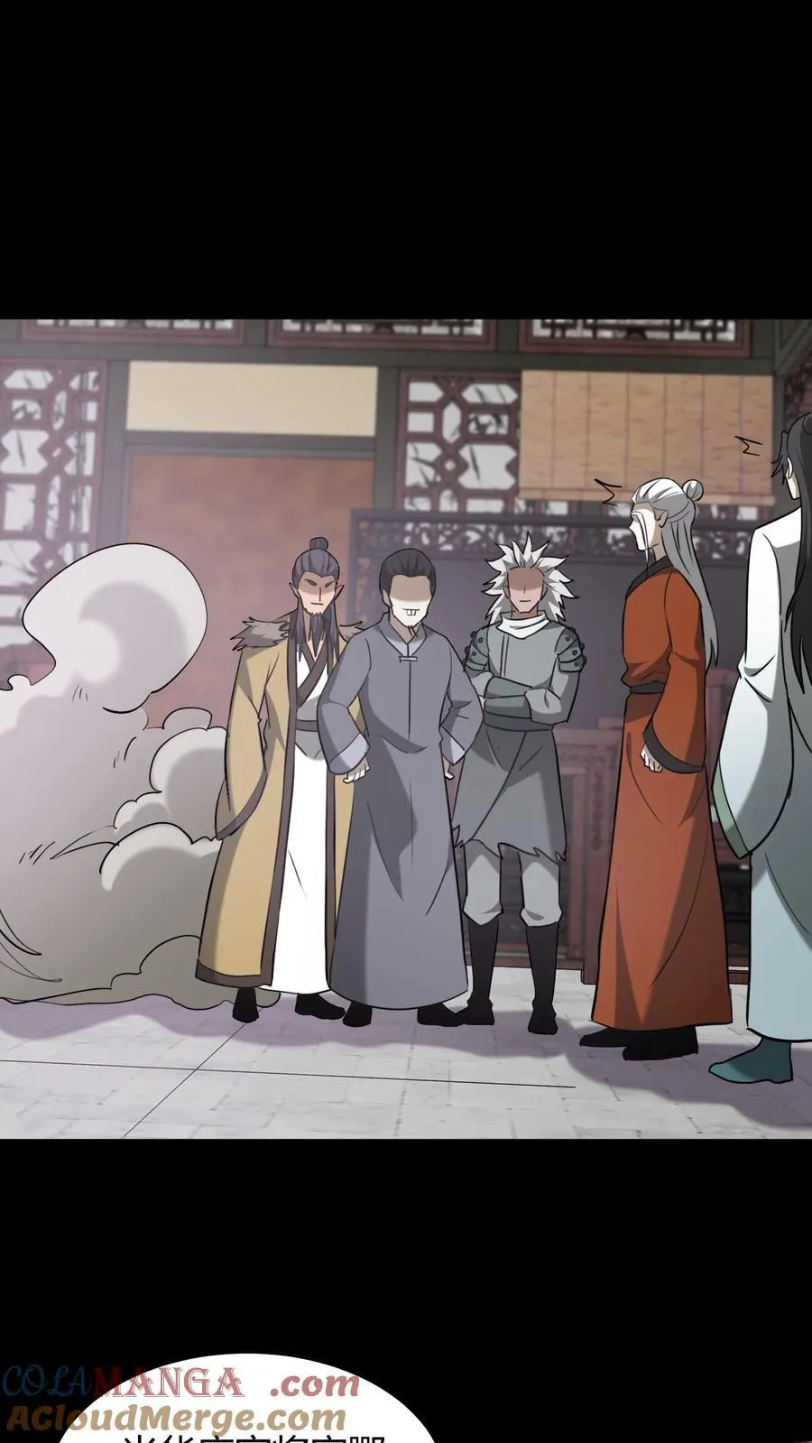 第616话 公与私 第17页