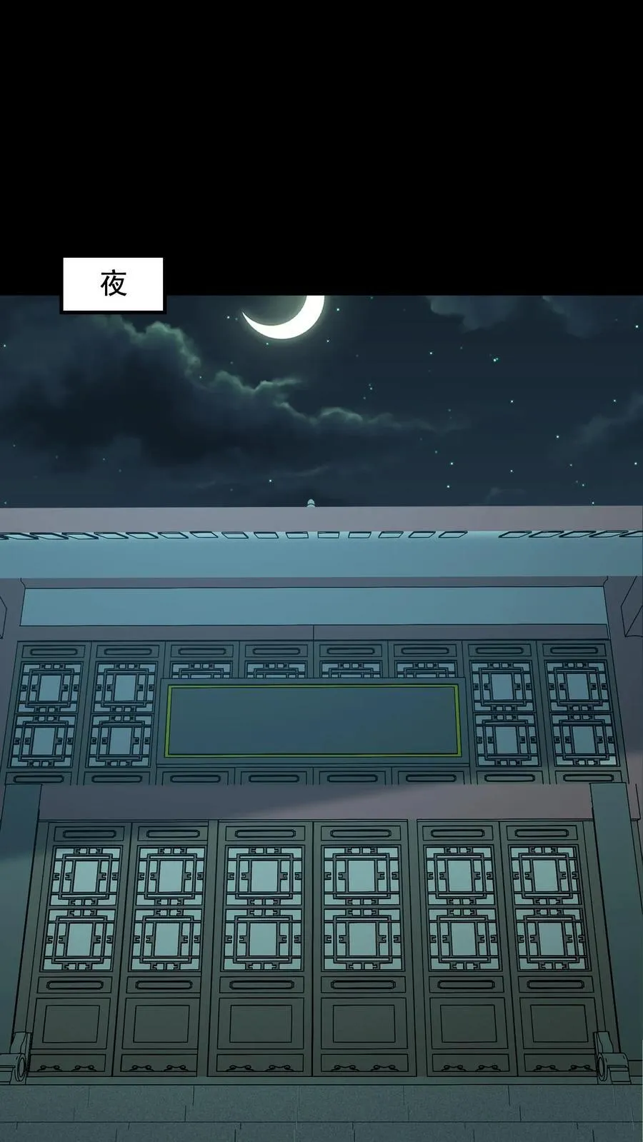 第617话 噬脑魔齐图 第2页