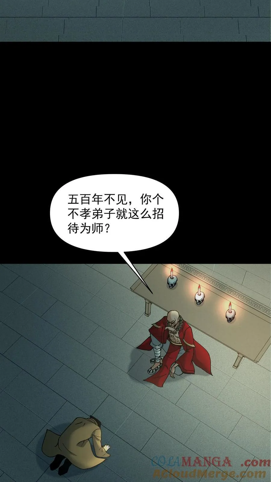 第617话 噬脑魔齐图 第3页