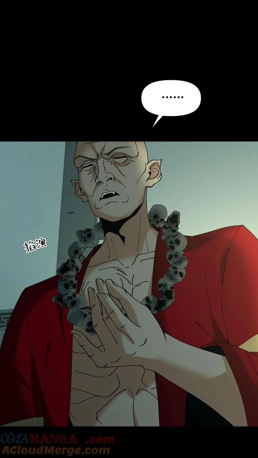 第617话 噬脑魔齐图 第17页