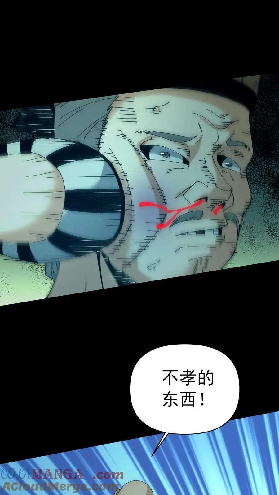 第617话 噬脑魔齐图 第27页