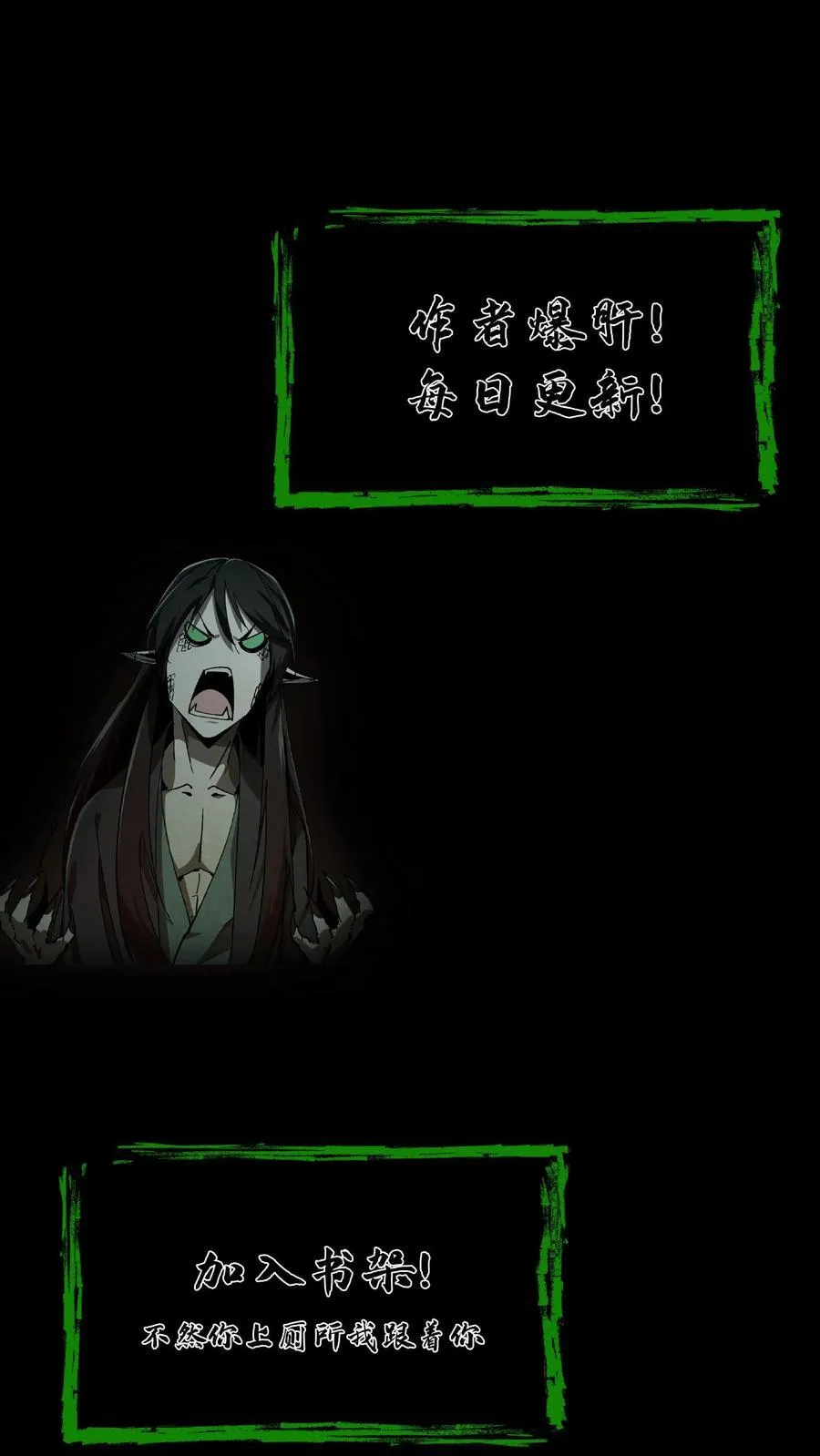第617话 噬脑魔齐图 第30页