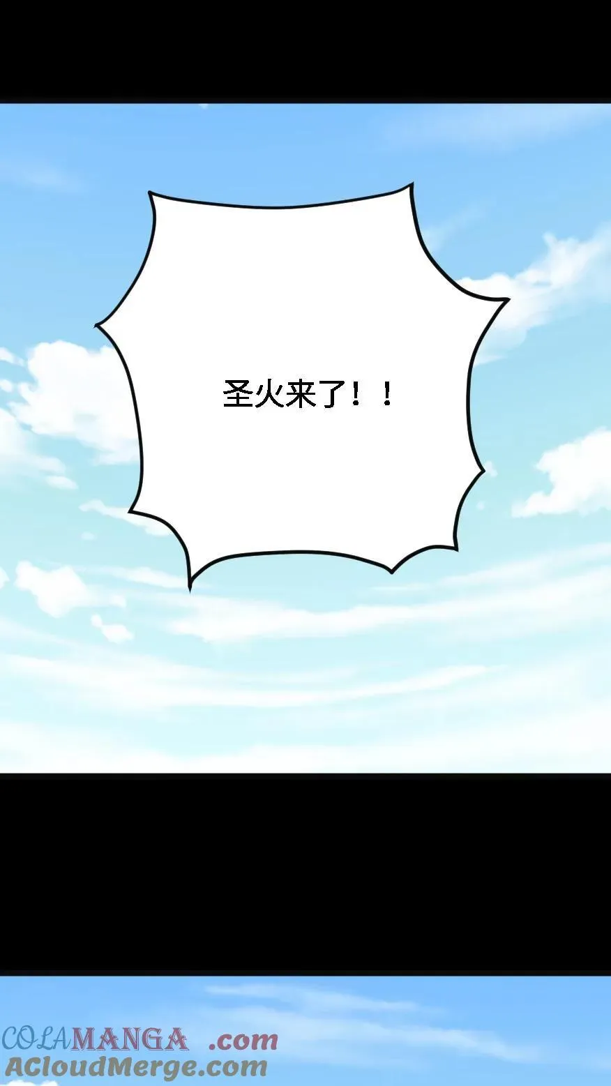 第618话 圣火重燃 第3页