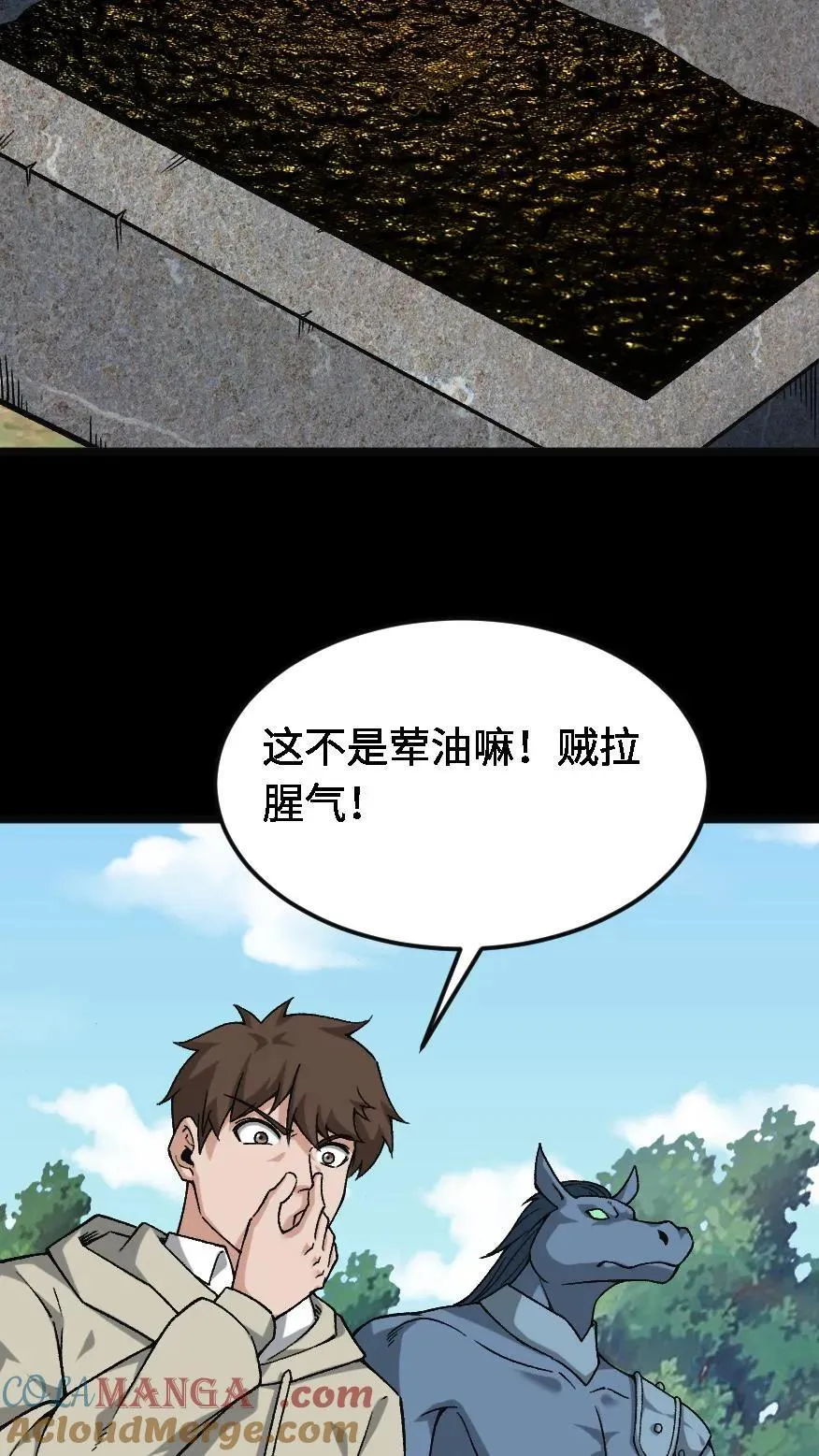 第618话 圣火重燃 第7页