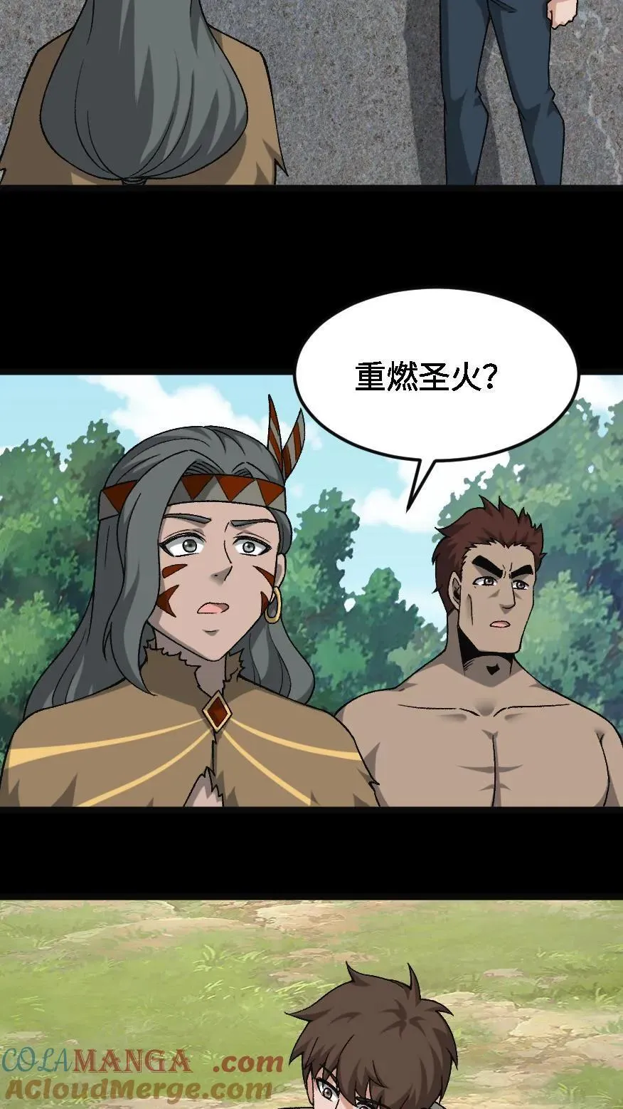 第618话 圣火重燃 第9页