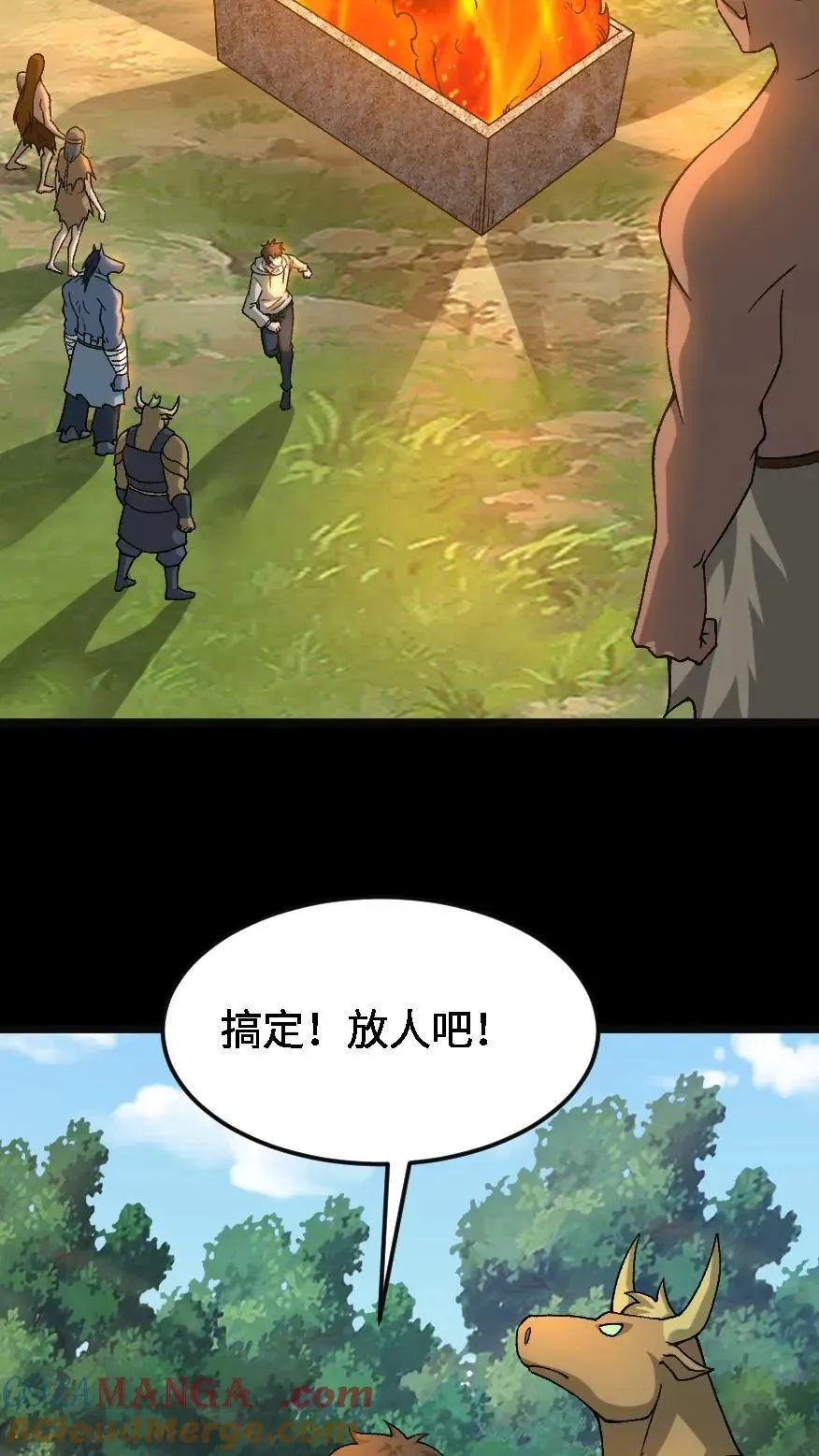 第618话 圣火重燃 第17页