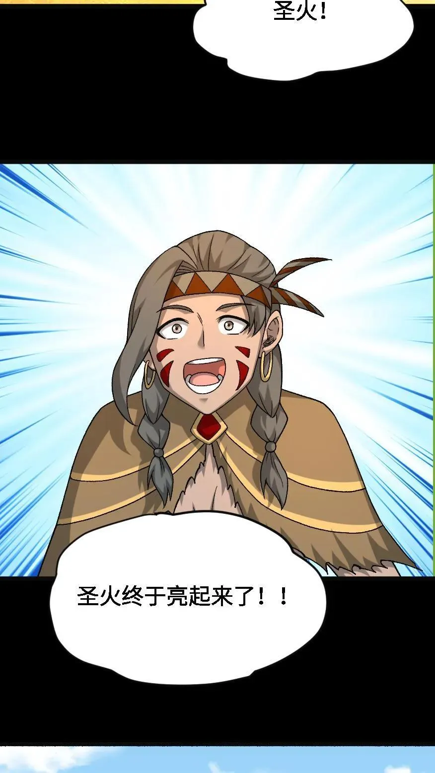 第618话 圣火重燃 第20页