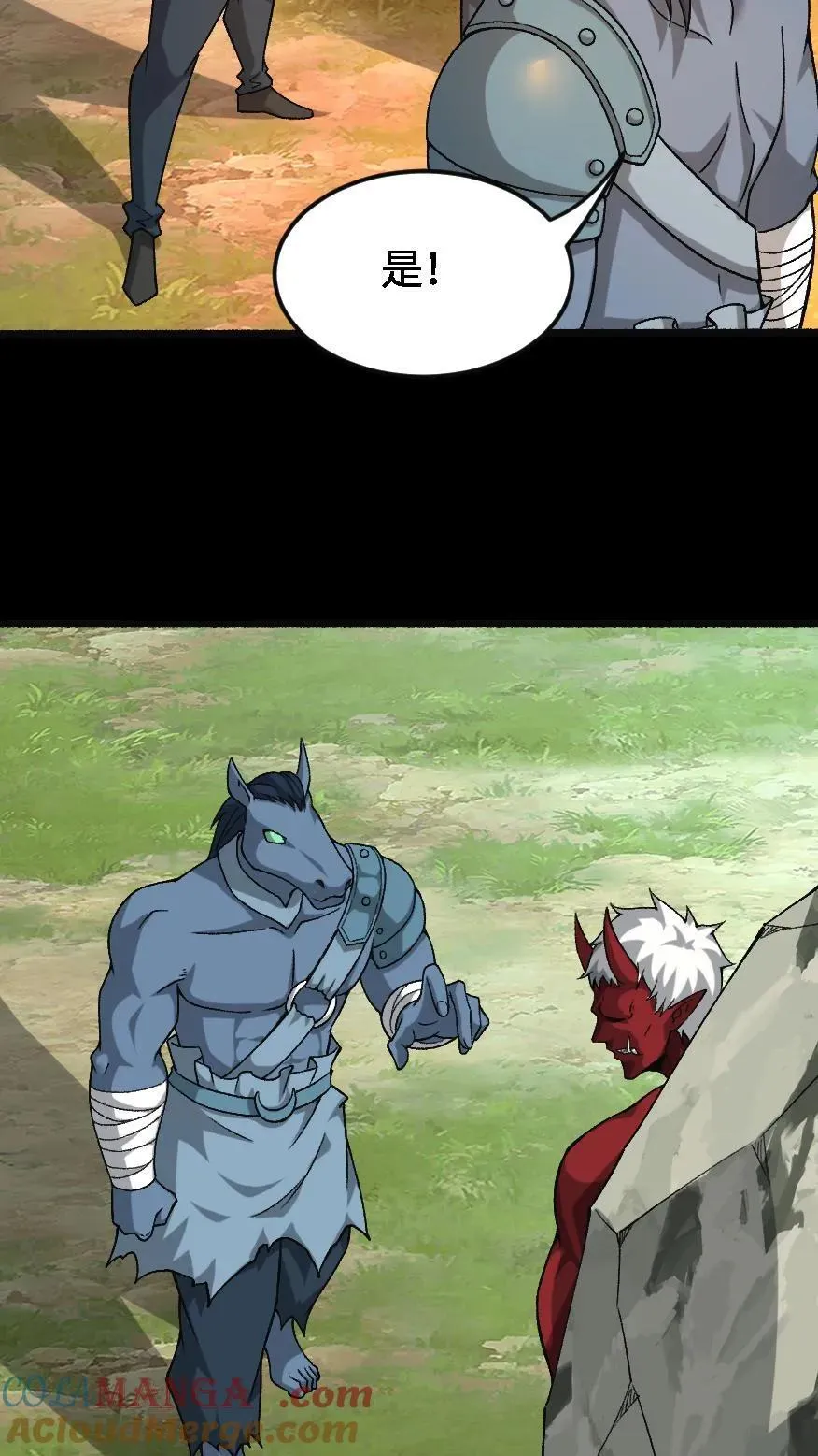 第618话 圣火重燃 第25页