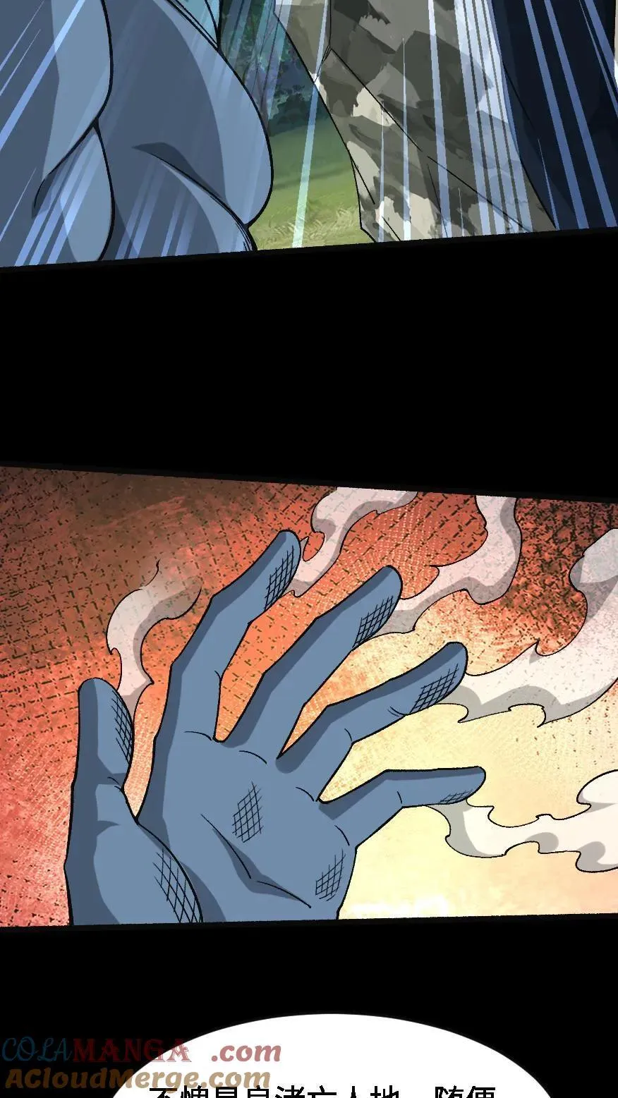 第618话 圣火重燃 第27页