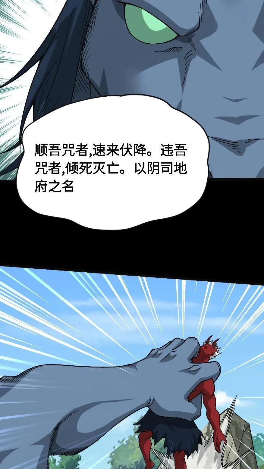 第618话 圣火重燃 第30页
