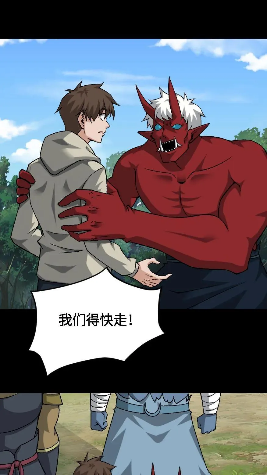 第619话 三才倒尸的暴走 第6页
