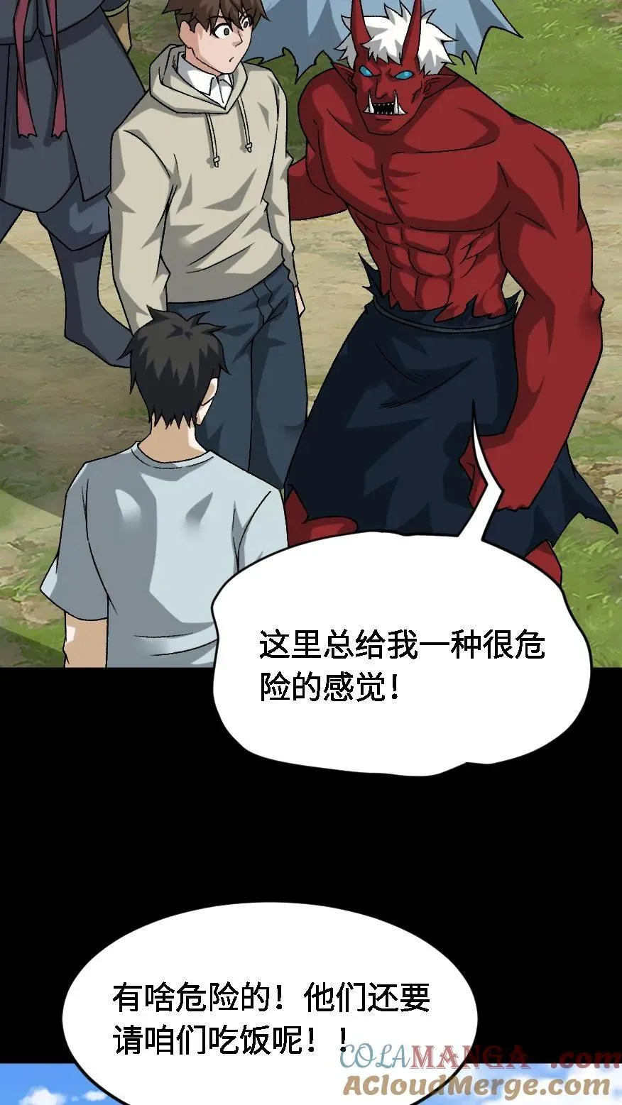 第619话 三才倒尸的暴走 第7页